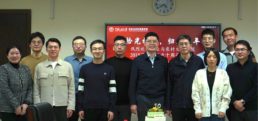 校友活动│学院2015届校友毕业十周年返校座谈会顺利举行