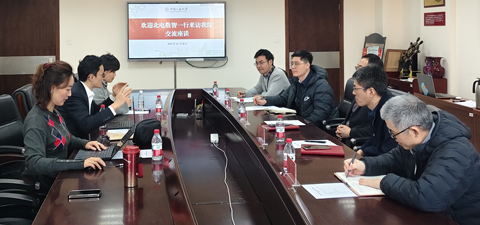 北电数智一行来访六合宝典app下载
交流